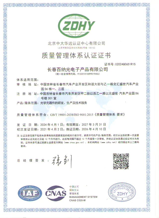 ISO9001:2015